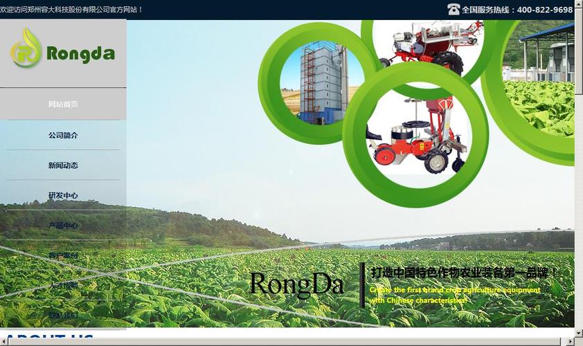 生产,推广及技术咨询的科技创新型企业,主要经营项目有:农业机械